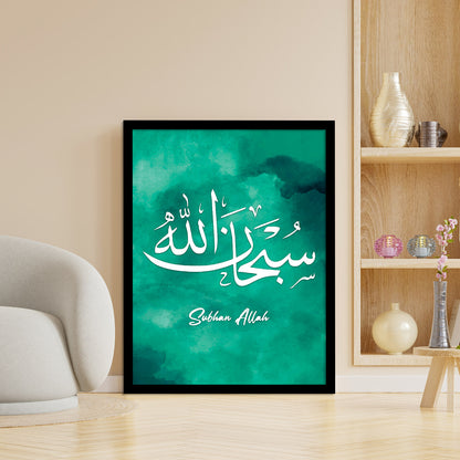 Islamic Wall Art Wall Hanging Frames For living room