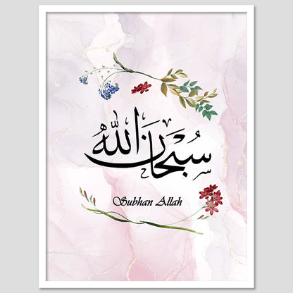 Islamic Wall Art Wall Hanging Frames For living room